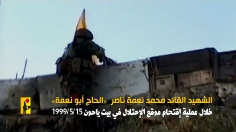 استشهاد القائد "أبي نعمة" لا يغير معادلات المقاومة