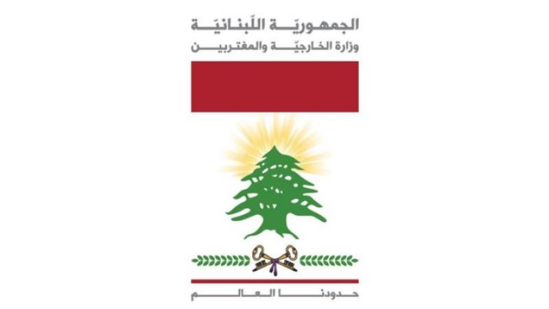 الخارجية: خبر "جيروزالم بوست" ملفّق ومن محض خيال كاتب الخبر