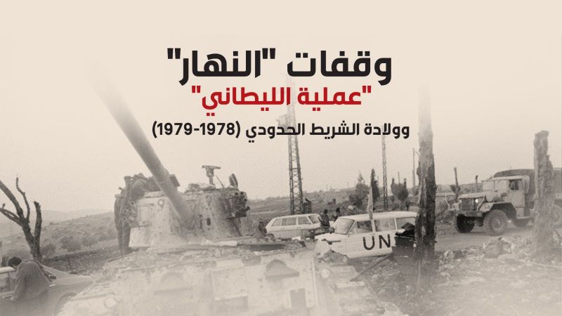 صحيفة النهار و"وطنية" العميل سعد حداد