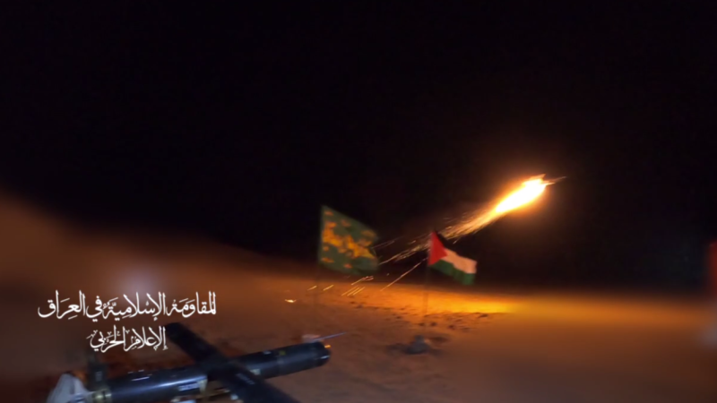 المقاومة الإسلامية في العراق تستهدف هدفًا حيويًا في أم الرشراش "إيلات"