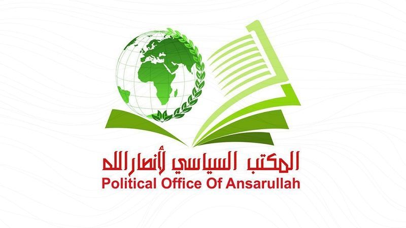 المكتب السياسي لأنصار الله: القوات المسلحة ماضية في التصعيد ثأرًا للدماء الفلسطينية واليمنية