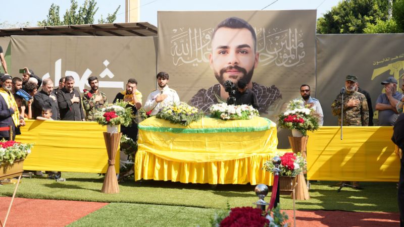 حزب الله شيّع الشهيد علي أكرم الهق في روضة الحوراء زينب (ع) بالضاحية الجنوبية