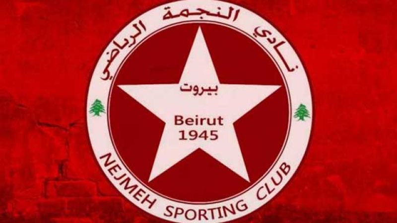 لاعبو النجمة يتضامنون مع جرحى العدوان "الإسرائيلي" 