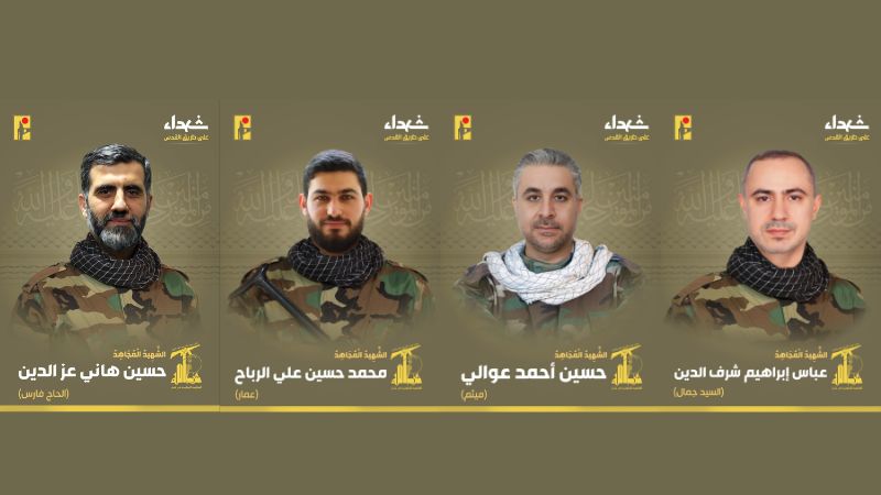 المقاومة الإسلامية تزف ثلة من مجاهديها شهداء على طريق القدس