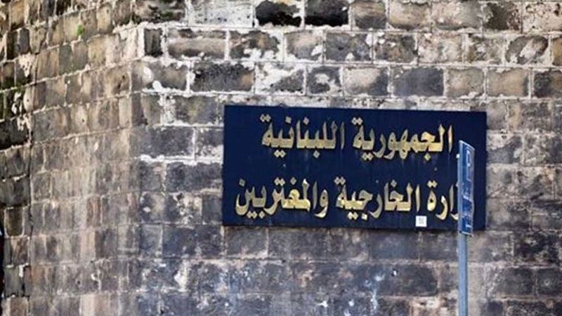 الخارجية اللبنانية تدين بأشد العبارات الاعتداءات الصهيونية المتكررة على مراكز اليونيفيل