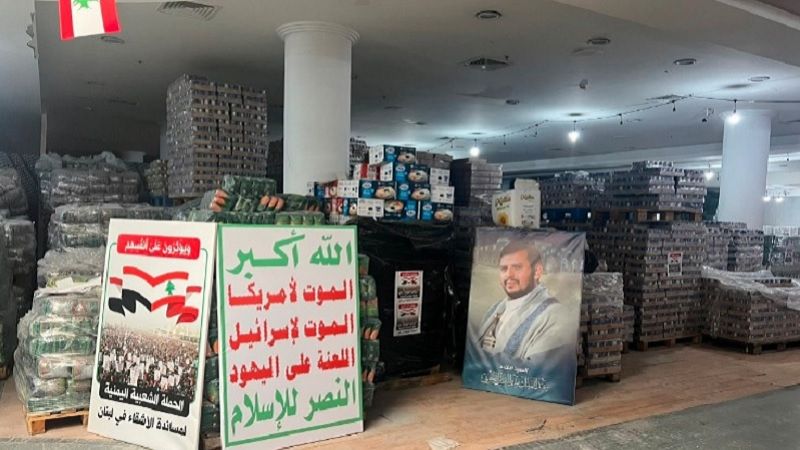 حملة "ويؤثرون على أنفسهم": اليمن يقدّم نموذجًا في العطاء والتضامن مع لبنان وفلسطين