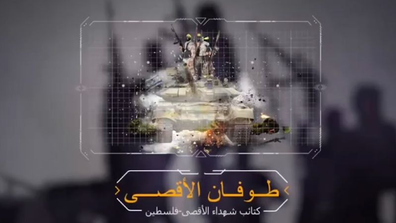 فيديو | كتائب الأقصى تستهدف مواقع العدو المتمركزة في محور "نتساريم"