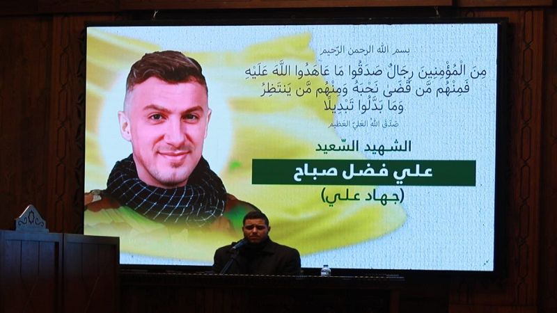 مجلس فاتحة عن روح الشهيد علي صباح في مجمع الإمام المجتبى (ع)