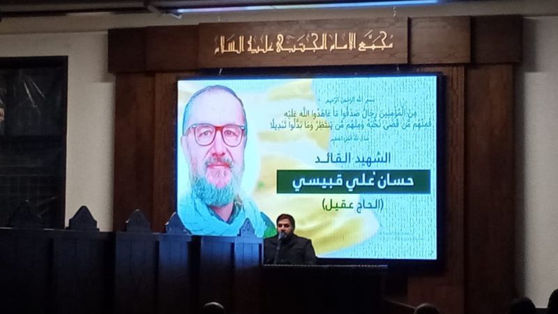 مجلس عزاء حسيني عن روح الشهيد السعيد القائد حسان علي قبيسي في مجمع الإمام المجتبى (ع)