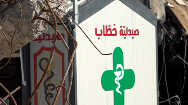 صيدلية خطاب.. نموذج عن بيئة المقاومة