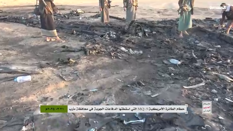 بالفيديو: حطام الطائرة الأمريكية بعد إسقاطها في مأرب