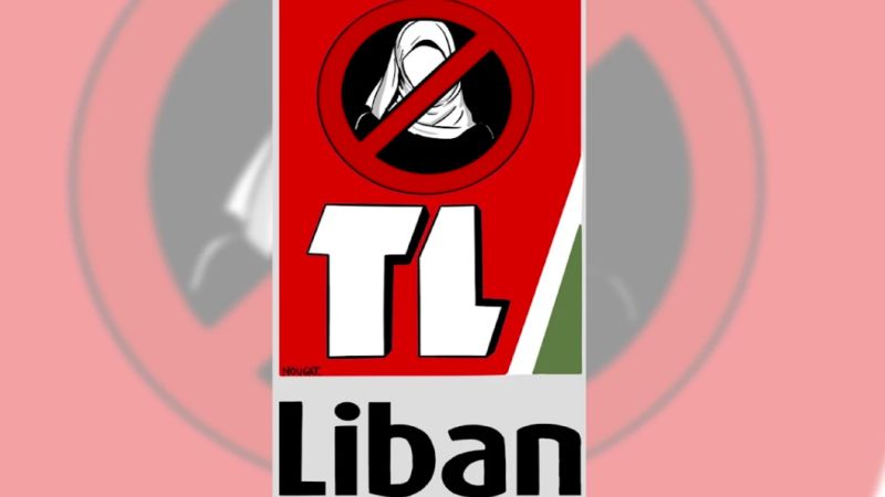 «تلفزيون لبنان» لا يحبّ المحجّبات؟