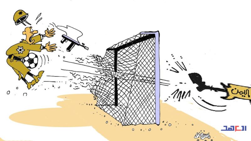 كاريكاتور العهد