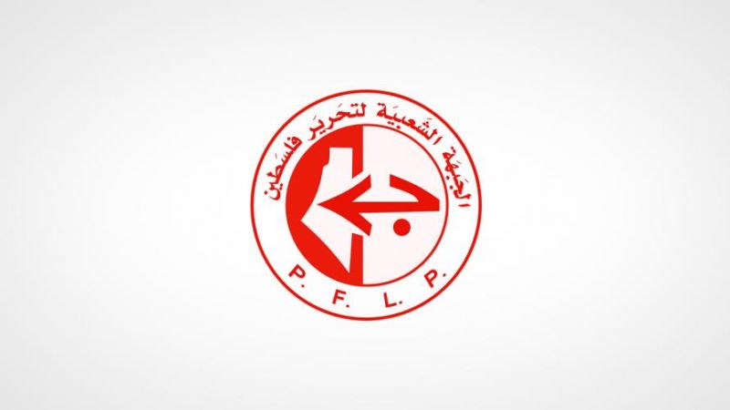 الجبهة الشعبية لتحرير فلسطين: