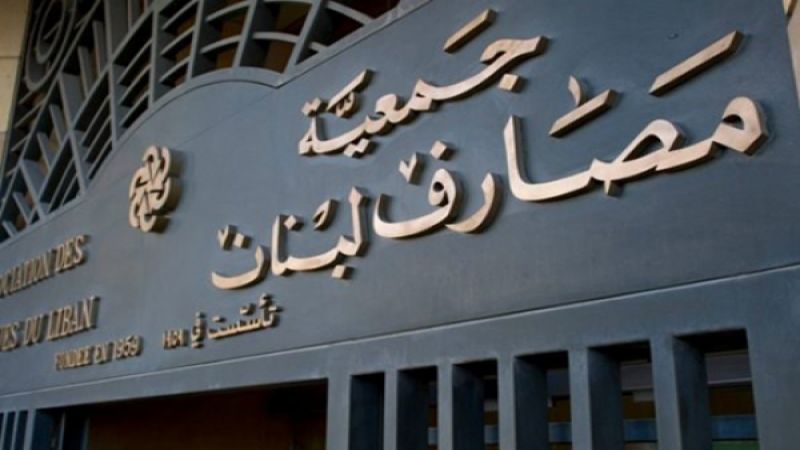 المصارف تجني أرباحاً خيالية من الدولة وتبخل عليها