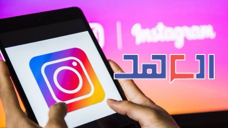 إنستغرام بعد الفايسبوك يحجبُ حساب 
