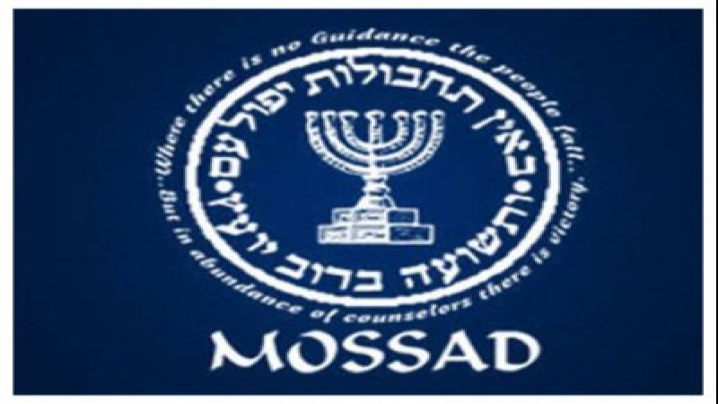 الموساد يستقدم 20 مسلحًا من