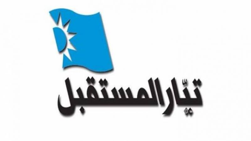 تيار