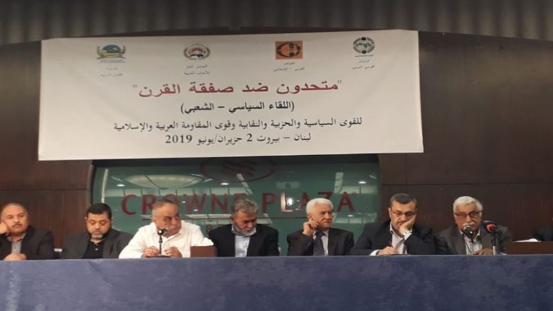 ردا على ورشة البحرين.. لقاء بعنوان 