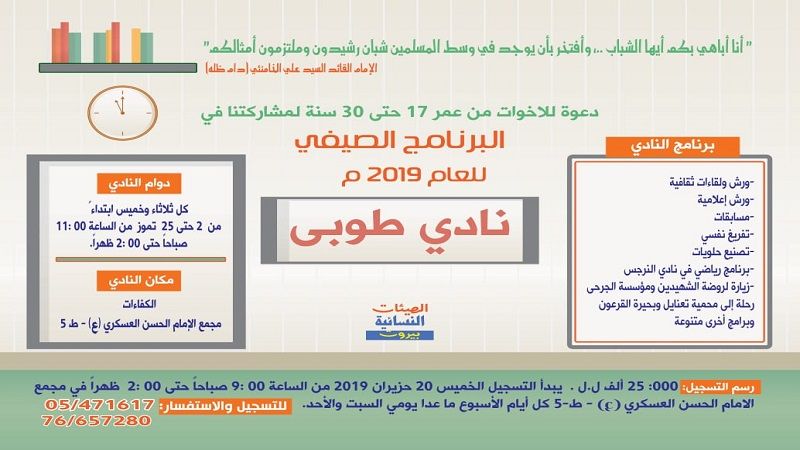 صيفك معنا أحلى ...