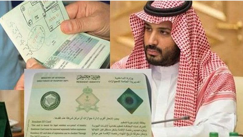 السعودية تريح
