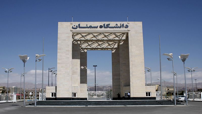 جامعات إيرانية من بين أفضل جامعات العالم