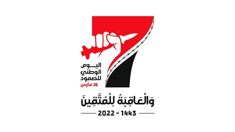 اليمن على موعد مع مسيرات "اليوم الوطني للصمود" الجماهيرية
