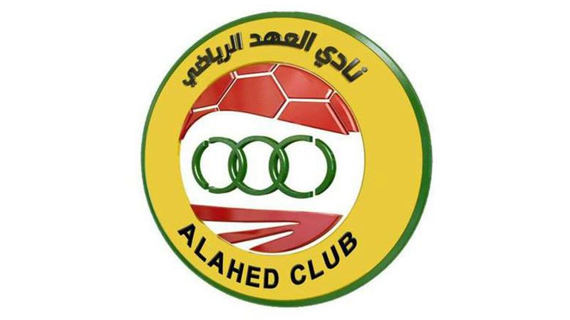  "العهد" يغلق باب الإعارة بالمجان 