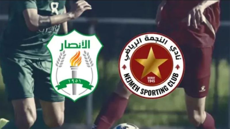  الدوري اللبناني لكرة القدم: الأنصار يواجه النجمة على اللقب