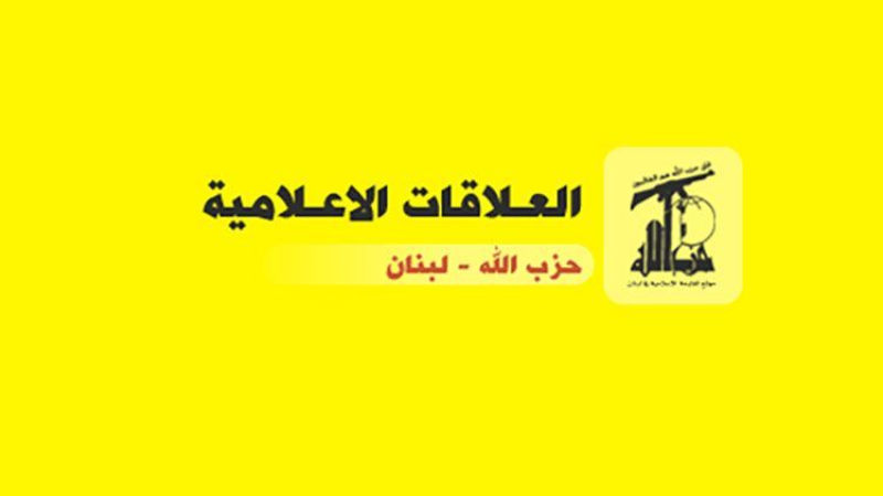 مصدر مسؤول في حزب الله: لا علاقة لحزب الله بالصواريخ التي أُطلقت من جنوب لبنان اليوم باتجاه شمال فلسطين المحتلة مصدر مسؤول في حزب الله: لا علاقة لحزب الله بالصواريخ التي أُطلقت من جنوب لبنان اليوم باتجاه شمال فلسطين المحتلة