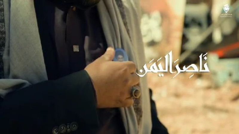 فيديو | يا ناصر اليمن