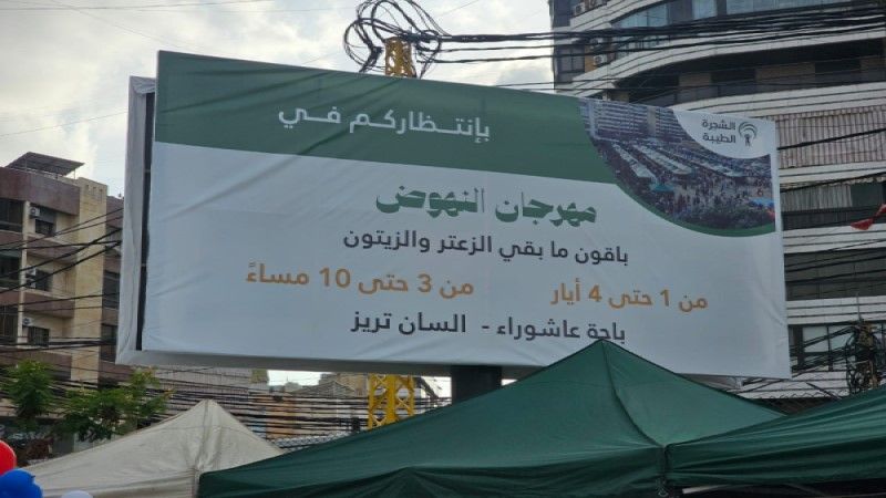 &nbsp;مهرجان النهوض في الضاحية.. تجديدٌ للعهد وتأكيدٌ على الاستمرار في خط التنمية والمقاومة