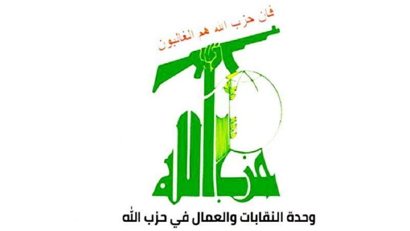 وحدة النقابات في حزب الله: اجتماع لجنة المؤشّر يحمل تثبيتًا للعدوان المستمر على حقوق العمال&nbsp;
