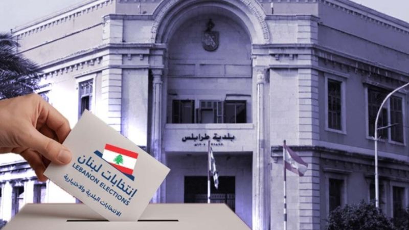 المردة والتيار يعزّزان قوّتهما الشعبية والقوات تفقد التأييد الساحق في انتخابات الشمال