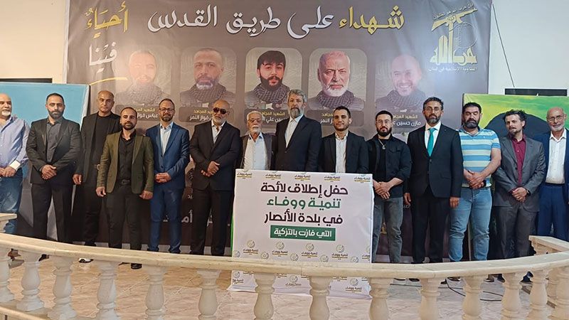 فوز لائحة "التنمية والوفاء" بالتزكية في بلدة أنصار البقاعية