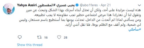 قصص انتهاكات النظام السعودي بحق معتقلين في #سأحكي
