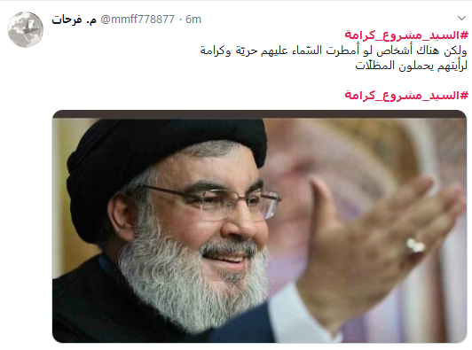 "الا الكرامة.. لن نسمح ان يهدرها احد"