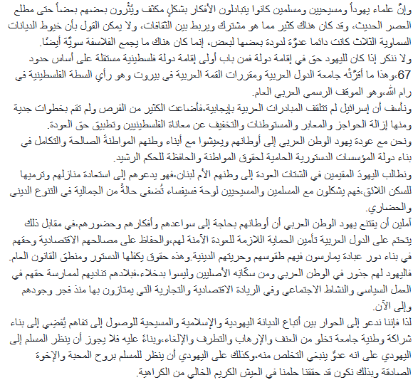 يشارك في المظاهرات ويلتقي السفارات ويدعم التطبيع.. من هو؟