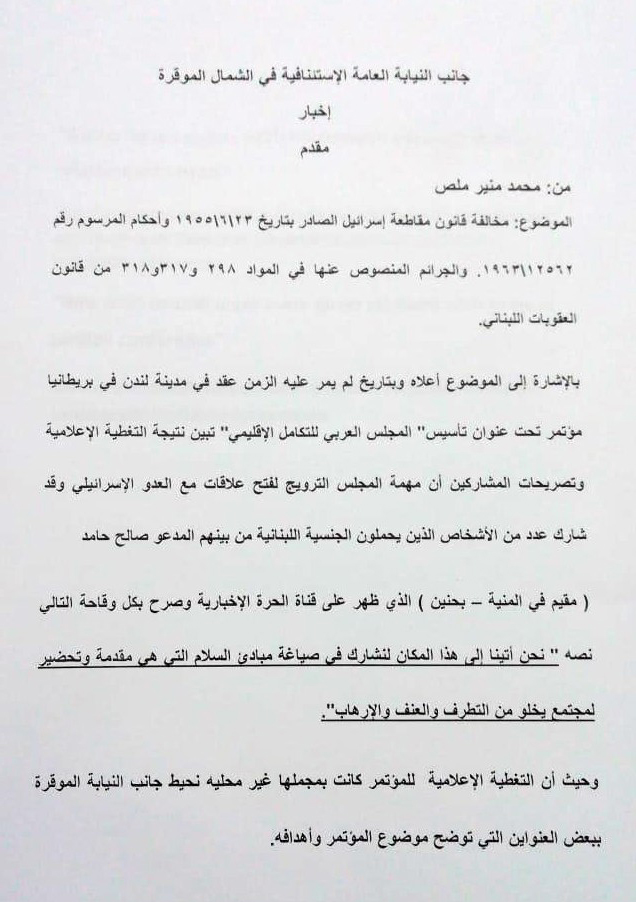 يشارك في المظاهرات ويلتقي السفارات ويدعم التطبيع.. من هو؟