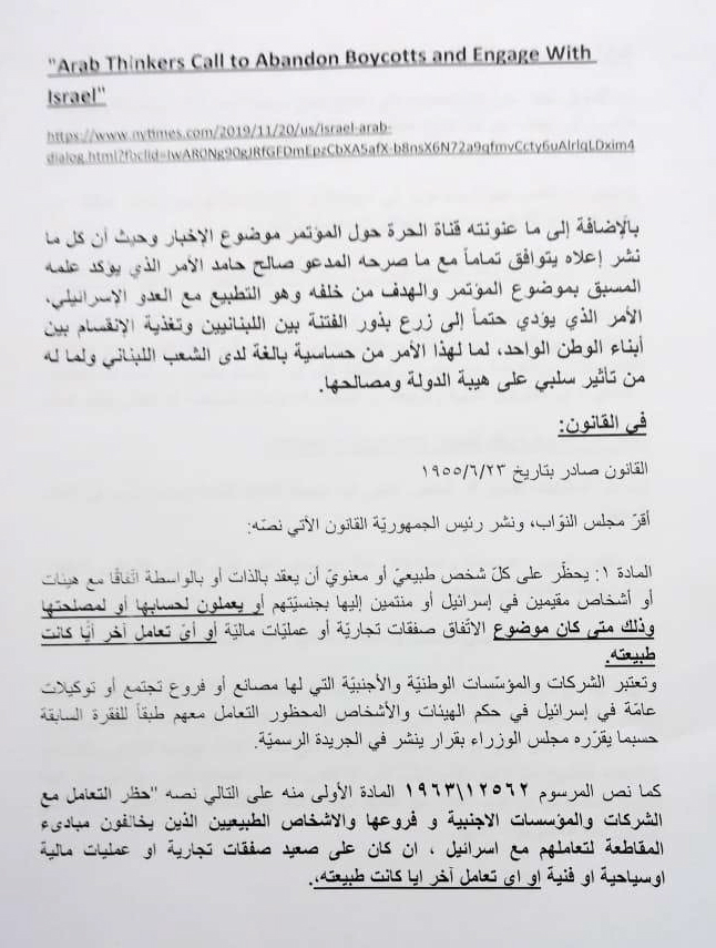 يشارك في المظاهرات ويلتقي السفارات ويدعم التطبيع.. من هو؟