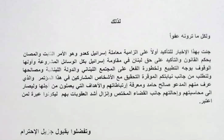 يشارك في المظاهرات ويلتقي السفارات ويدعم التطبيع.. من هو؟