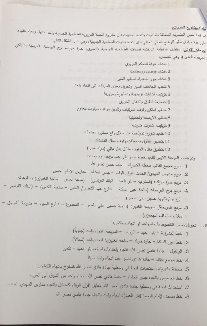 لبنان