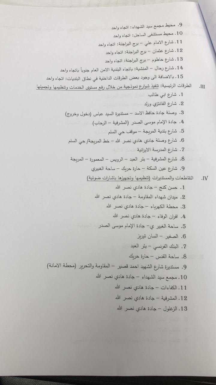 لبنان