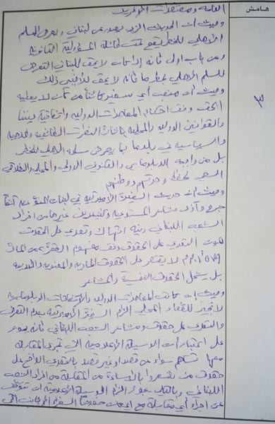 قرار بمنع السفيرة الامريكية عن التصريح إعلاميا تحت طائلة وقف الوسيلة الإعلامية