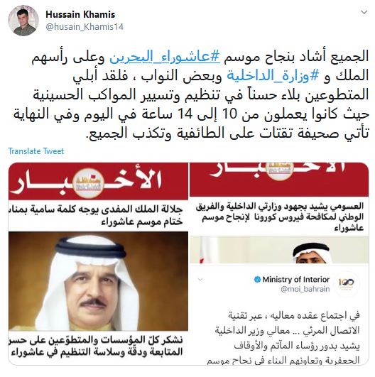 التضليل