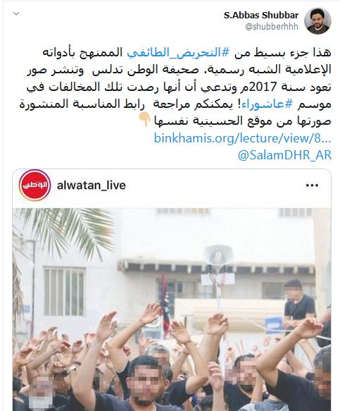 عباس شبر