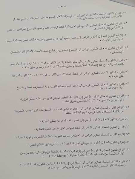 مجلس النواب