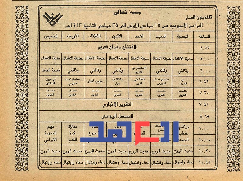 من أرشيف