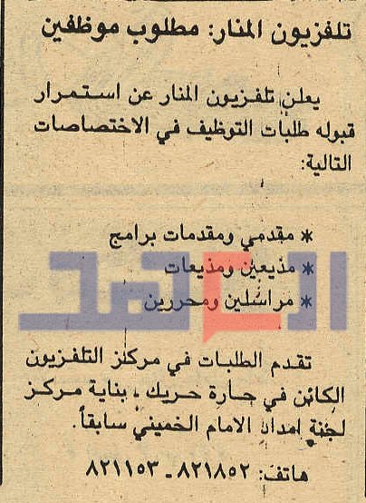 أول دعوة للعمل في
