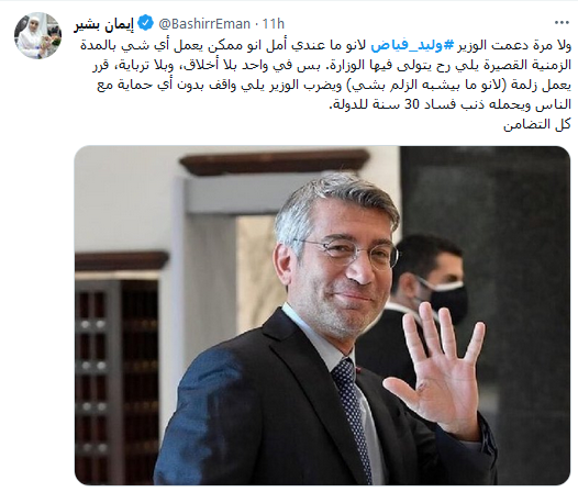 اعتداء على وزير الطاقة.. وتضامن على منصات التواصل